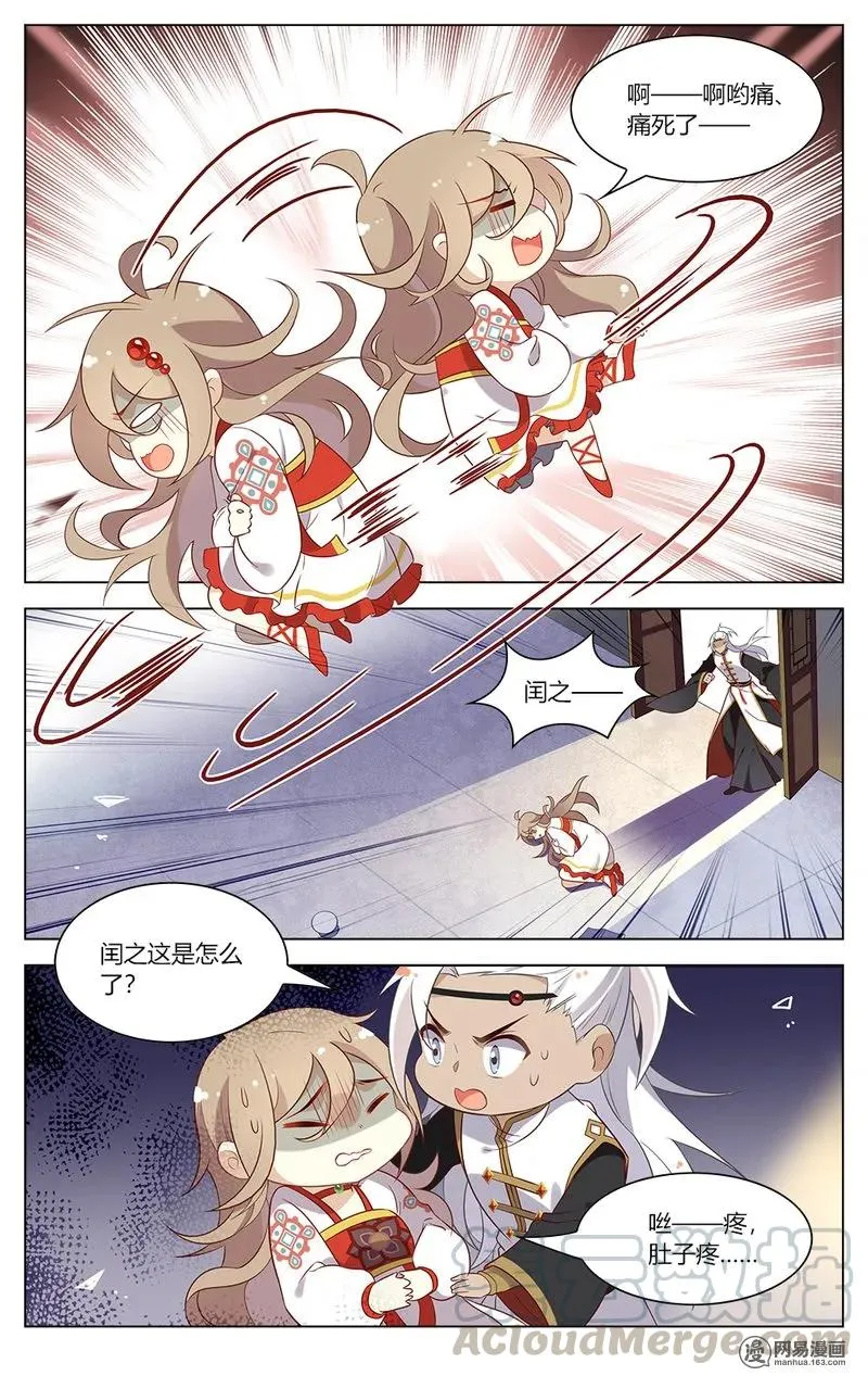 151 第151话 大胆妖孽 第3页