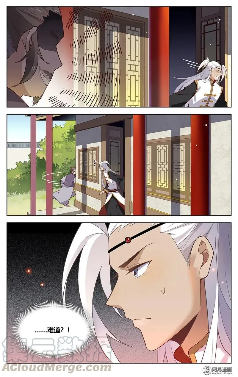 151 第151话 大胆妖孽 第5页