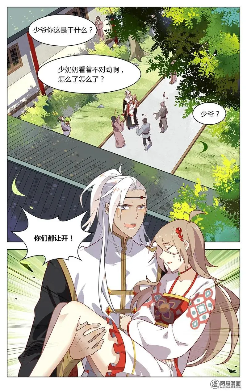 152 第152话 谁敢动我的闰之 第2页