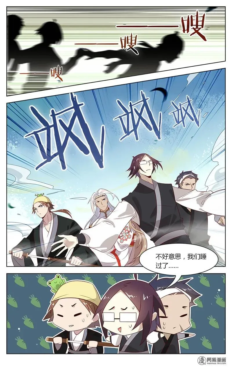 152 第152话 谁敢动我的闰之 第8页