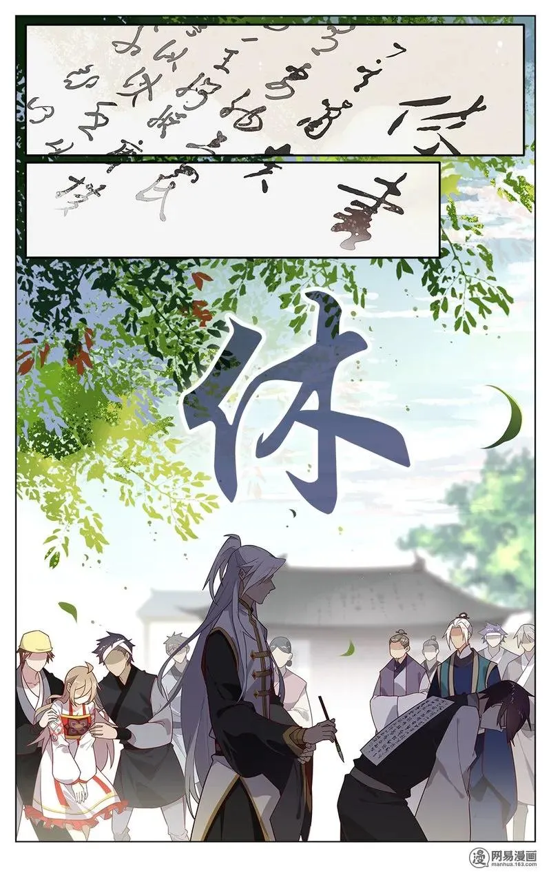 153 第153话 休妻 第2页
