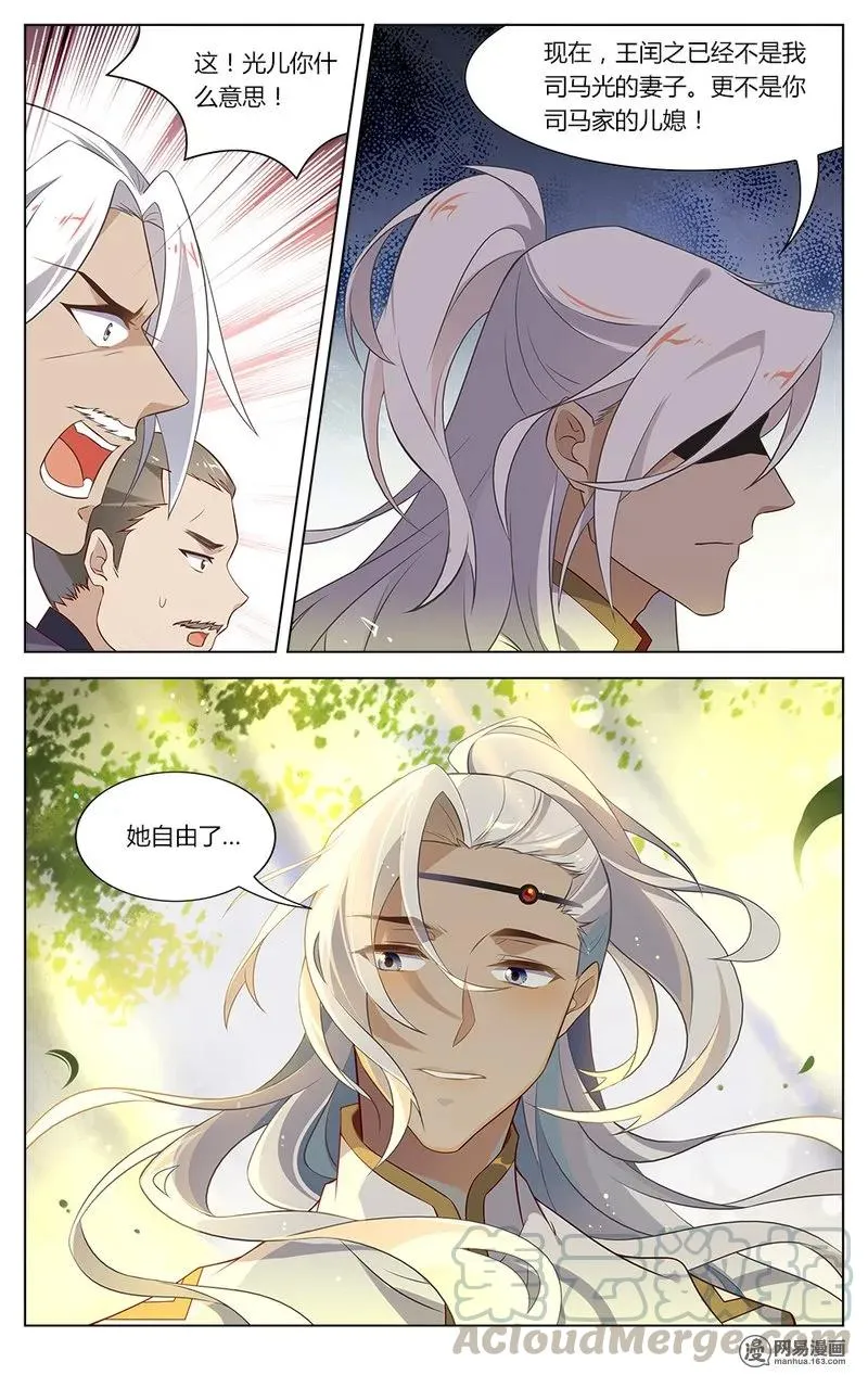 153 第153话 休妻 第3页