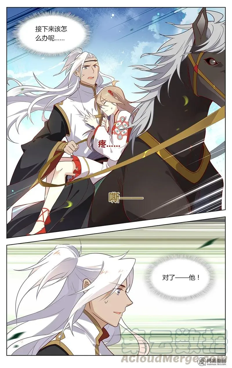 153 第153话 休妻 第5页