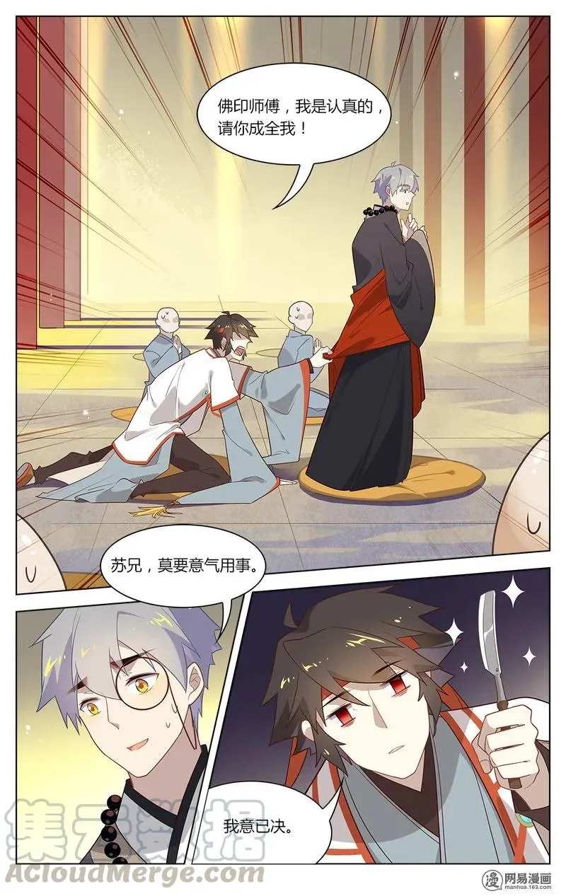 153 第153话 休妻 第7页
