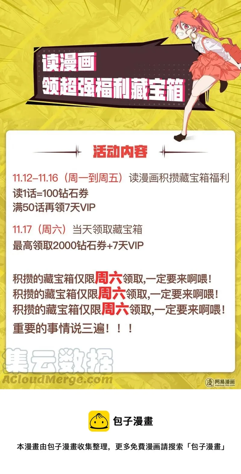 153 第153话 休妻 第9页