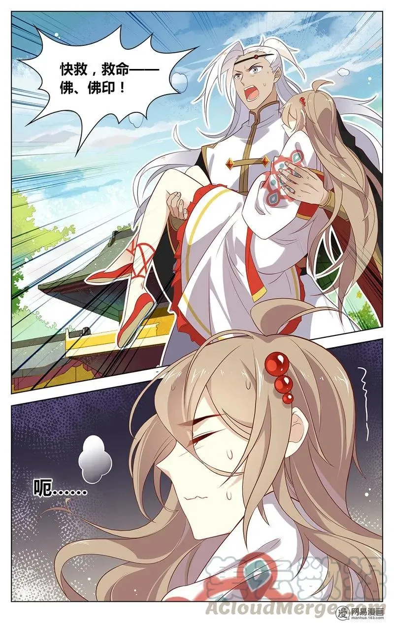 154 第154话 闰之要变身了？！ 第3页