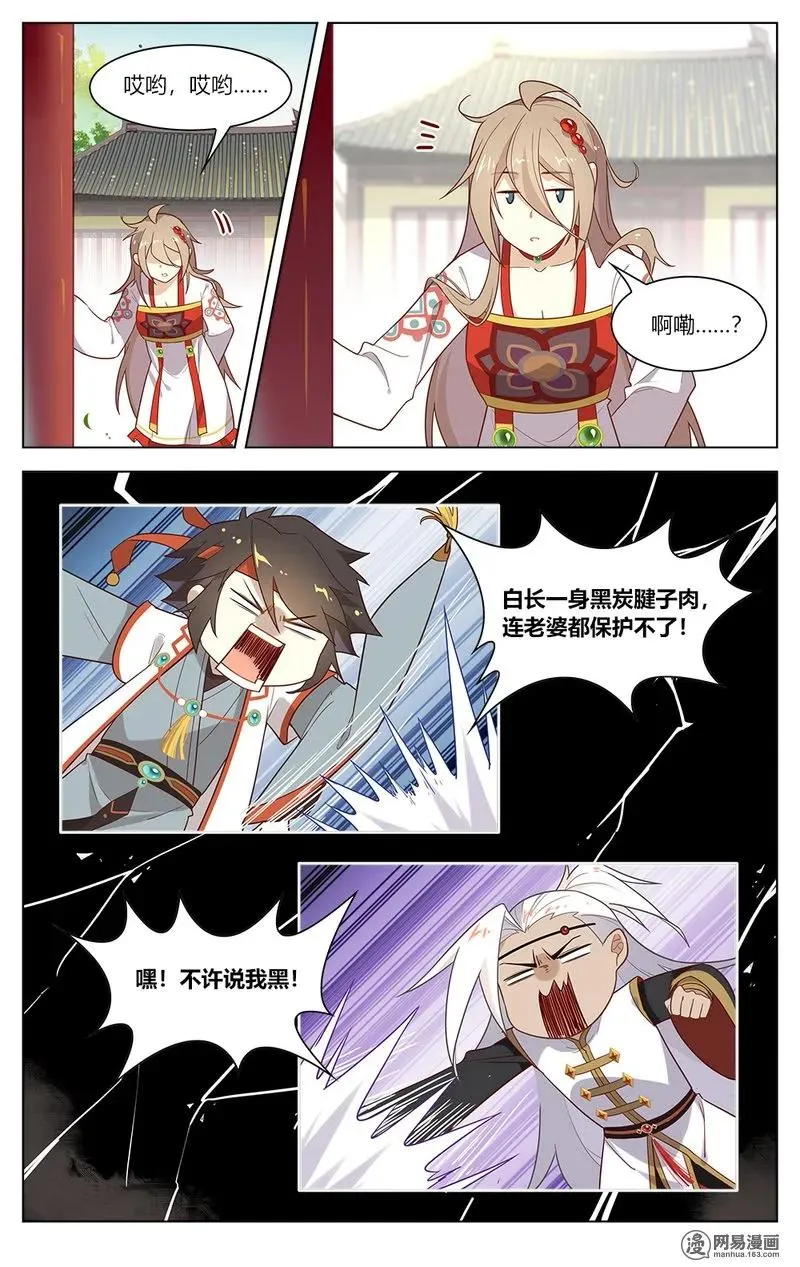 155 第155话 愚蠢的人类 第8页