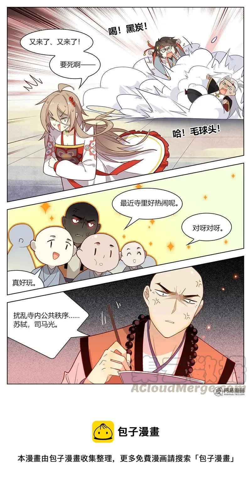 155 第155话 愚蠢的人类 第9页