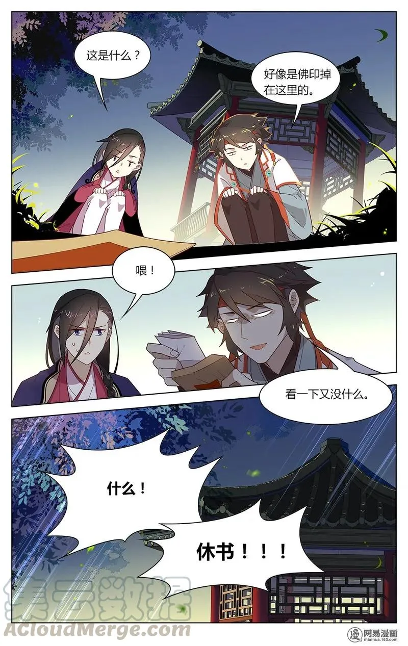 157 第157话 揣着明白装糊涂？ 第7页