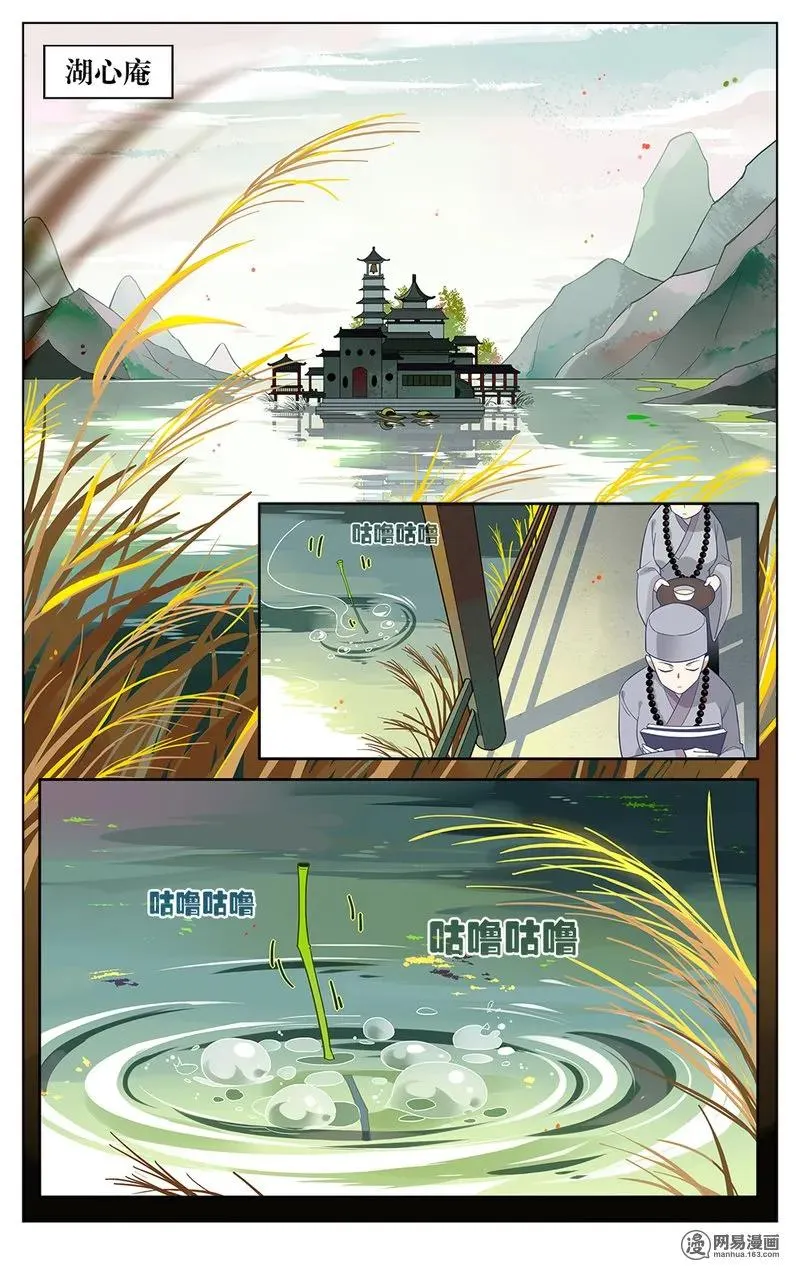 159 第159话 为爱作妖 第2页