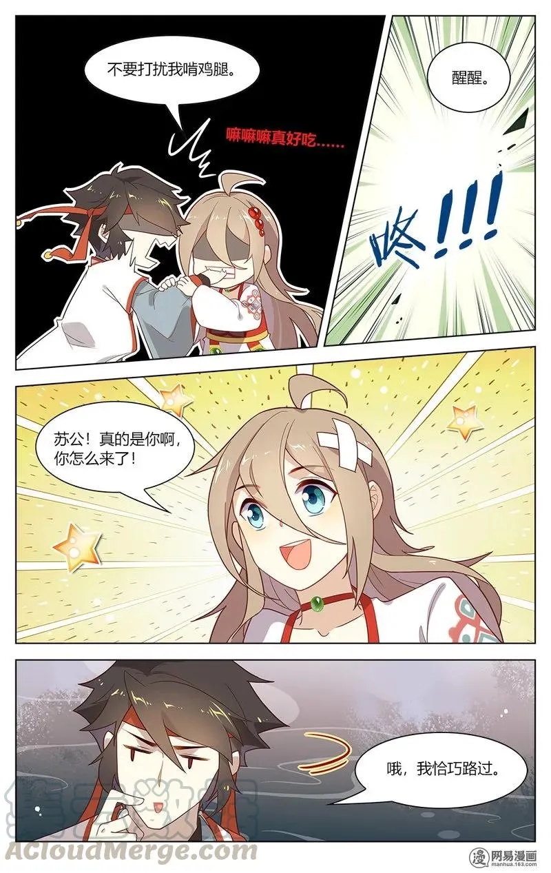 159 第159话 为爱作妖 第7页