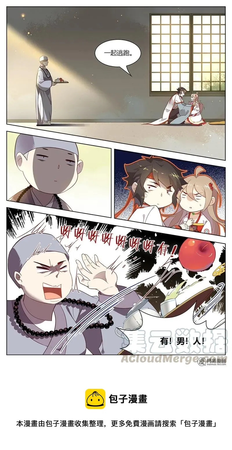 159 第159话 为爱作妖 第9页