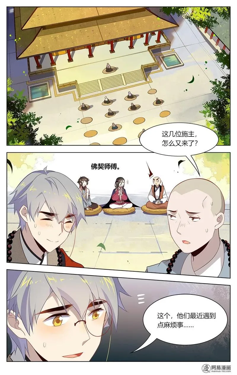 161 第161话 小女子斗恶霸 第2页