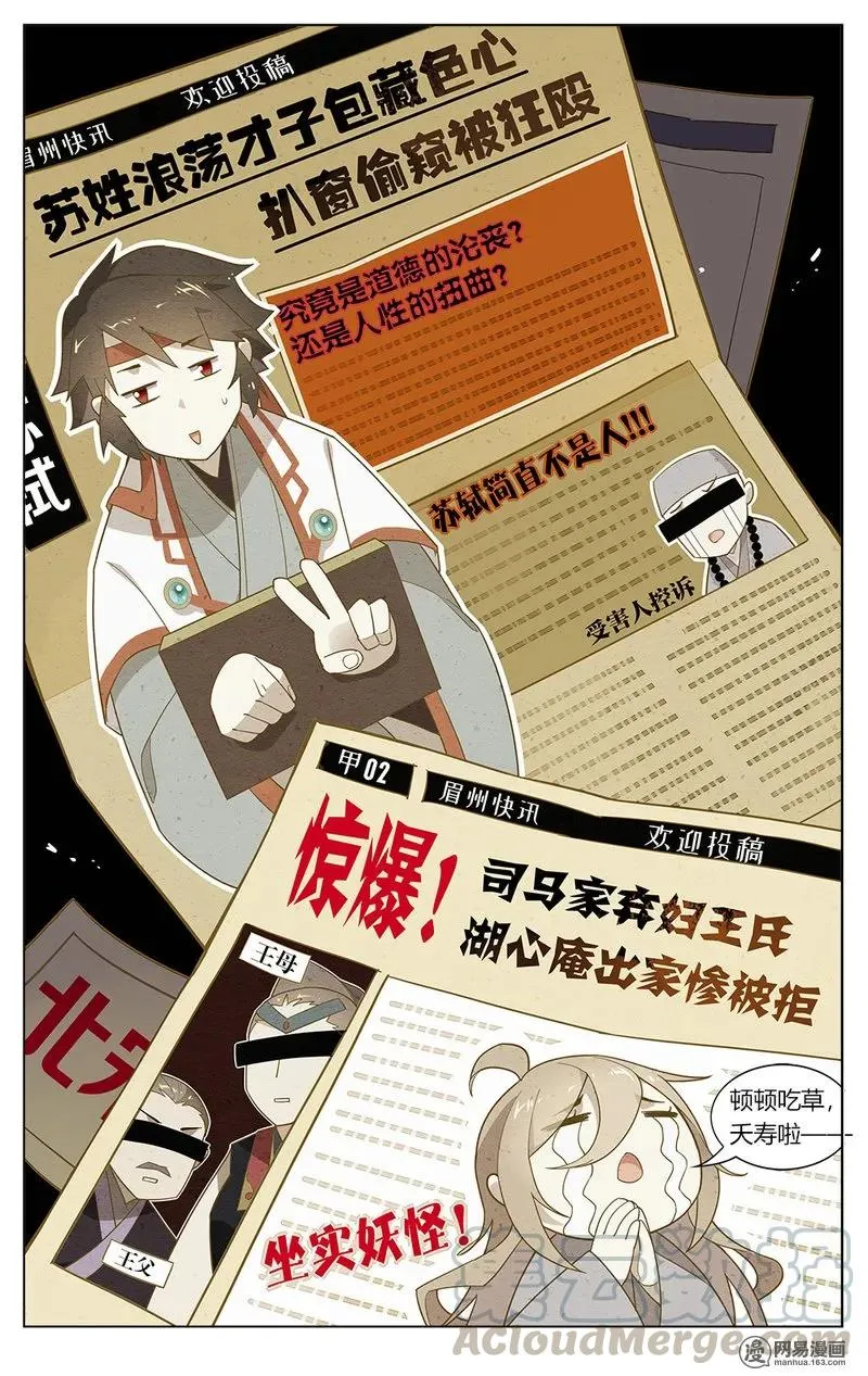 161 第161话 小女子斗恶霸 第3页