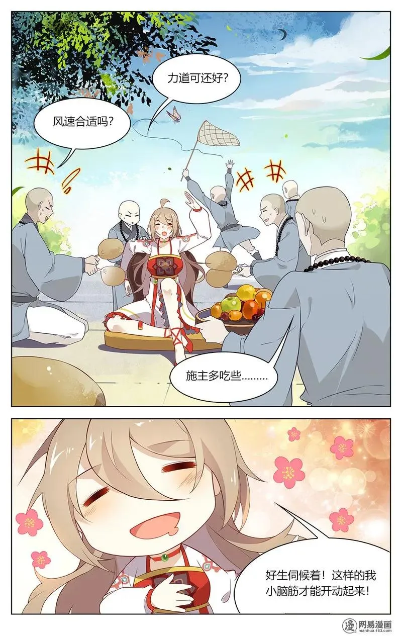 161 第161话 小女子斗恶霸 第4页
