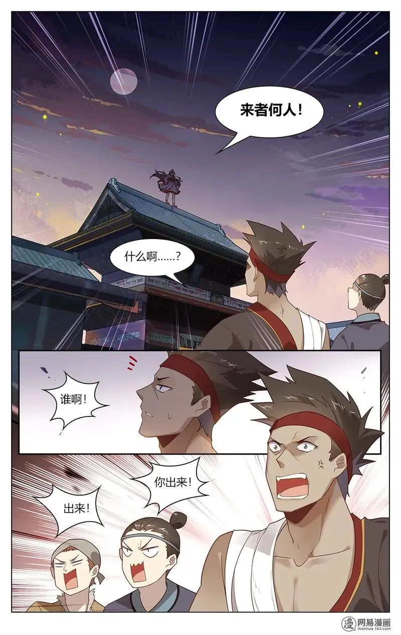 162 第162话 怕不是两个傻子吧！ 第2页