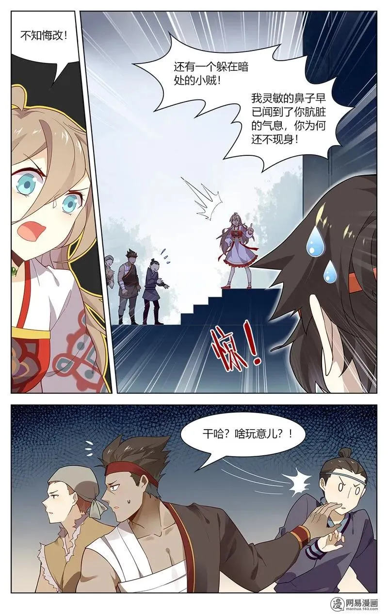 162 第162话 怕不是两个傻子吧！ 第4页