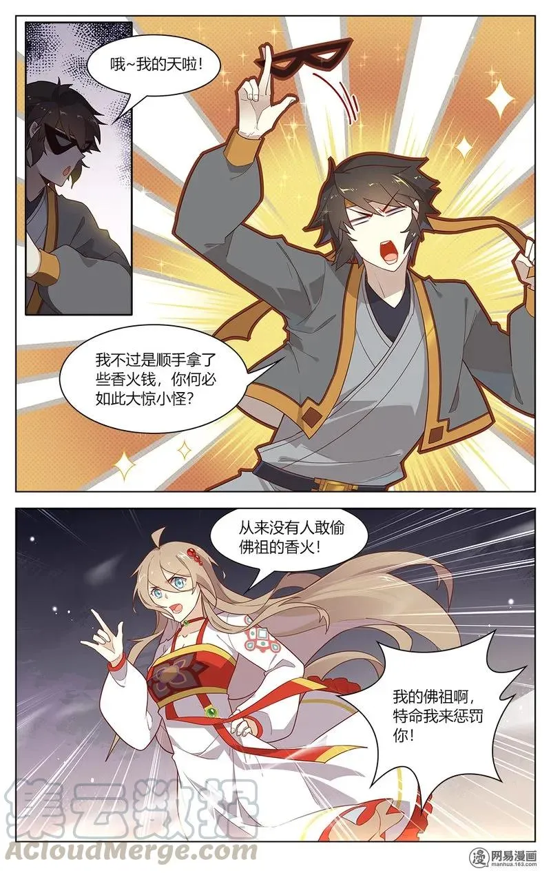 162 第162话 怕不是两个傻子吧！ 第5页