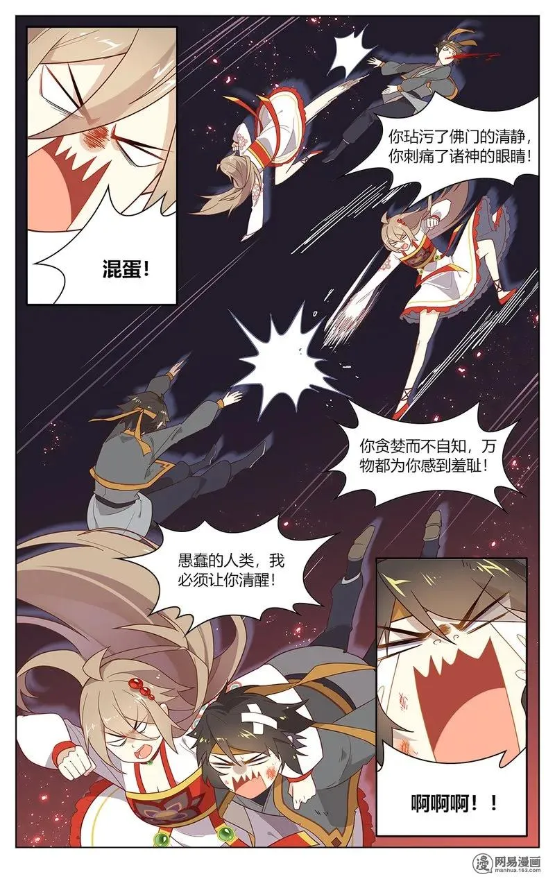 162 第162话 怕不是两个傻子吧！ 第8页