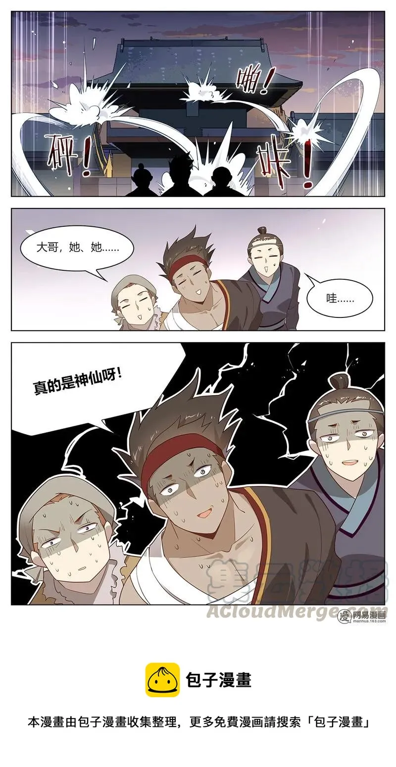162 第162话 怕不是两个傻子吧！ 第9页