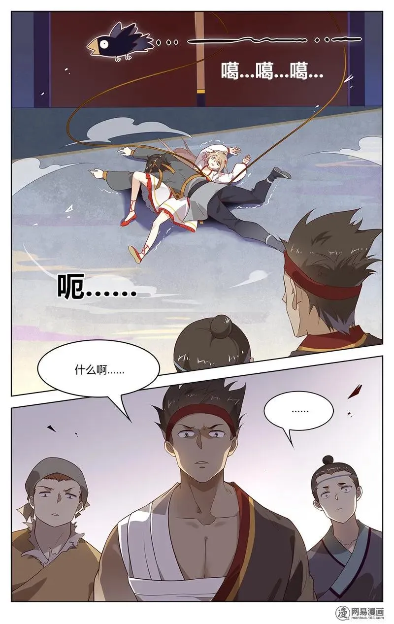 163 第163话 玩脱了！ 第6页