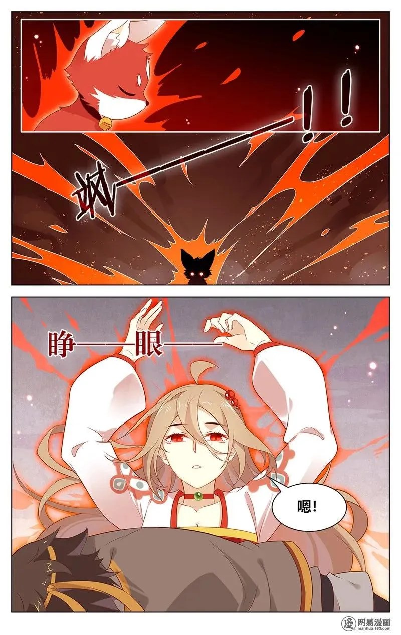 163 第163话 玩脱了！ 第8页