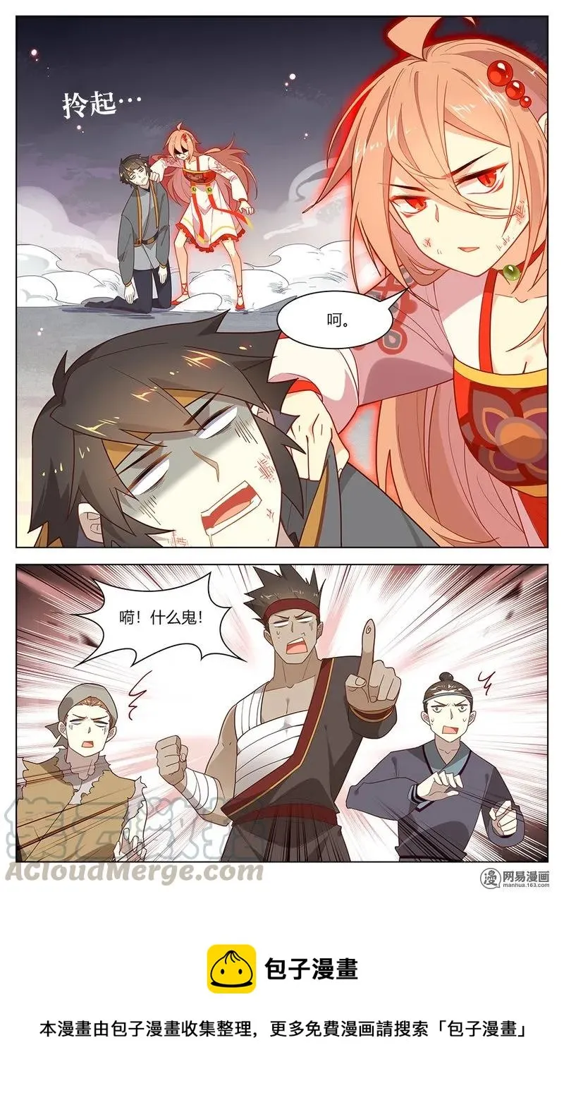 163 第163话 玩脱了！ 第9页