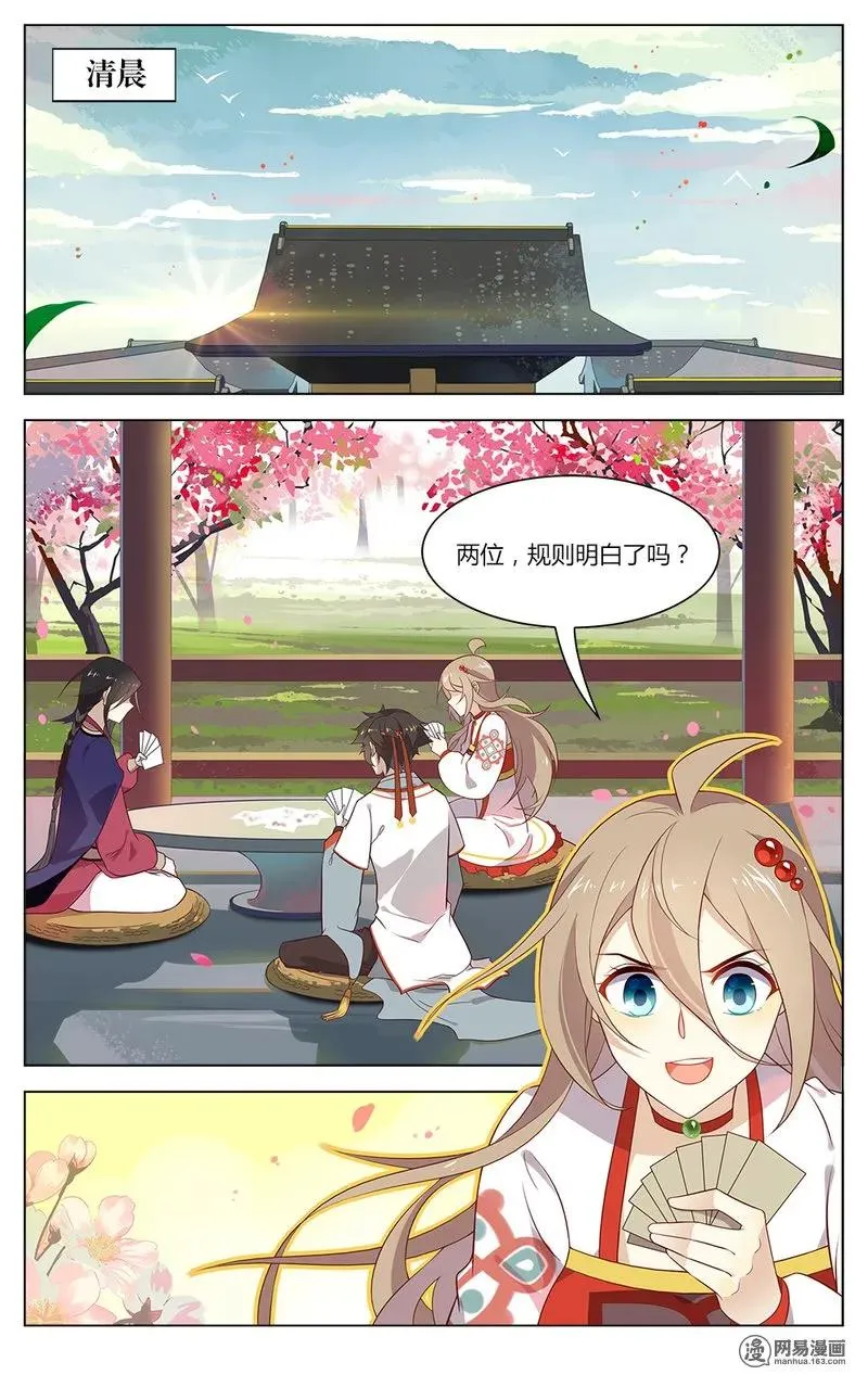 165 第165话 真正的王者 第2页