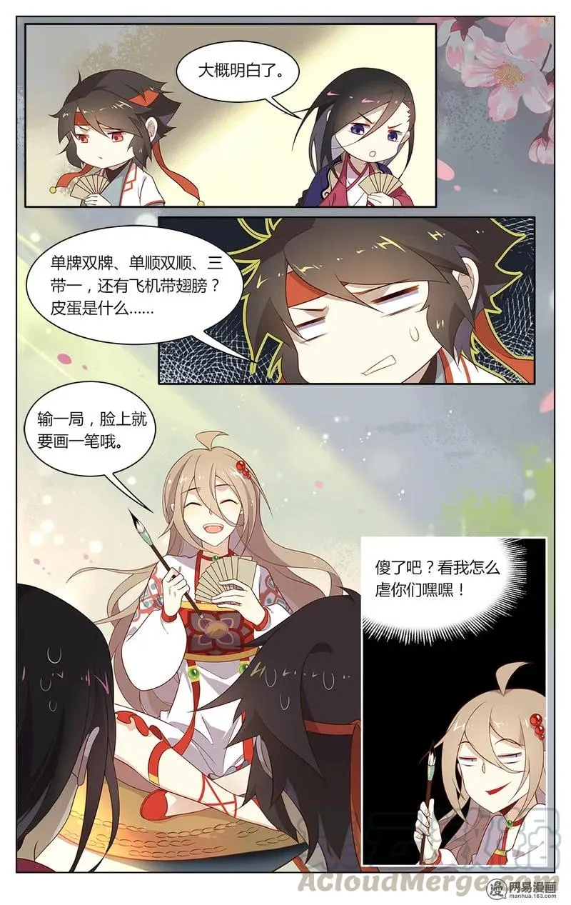 165 第165话 真正的王者 第3页