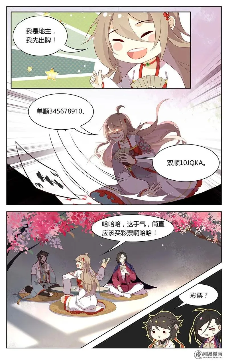 165 第165话 真正的王者 第4页