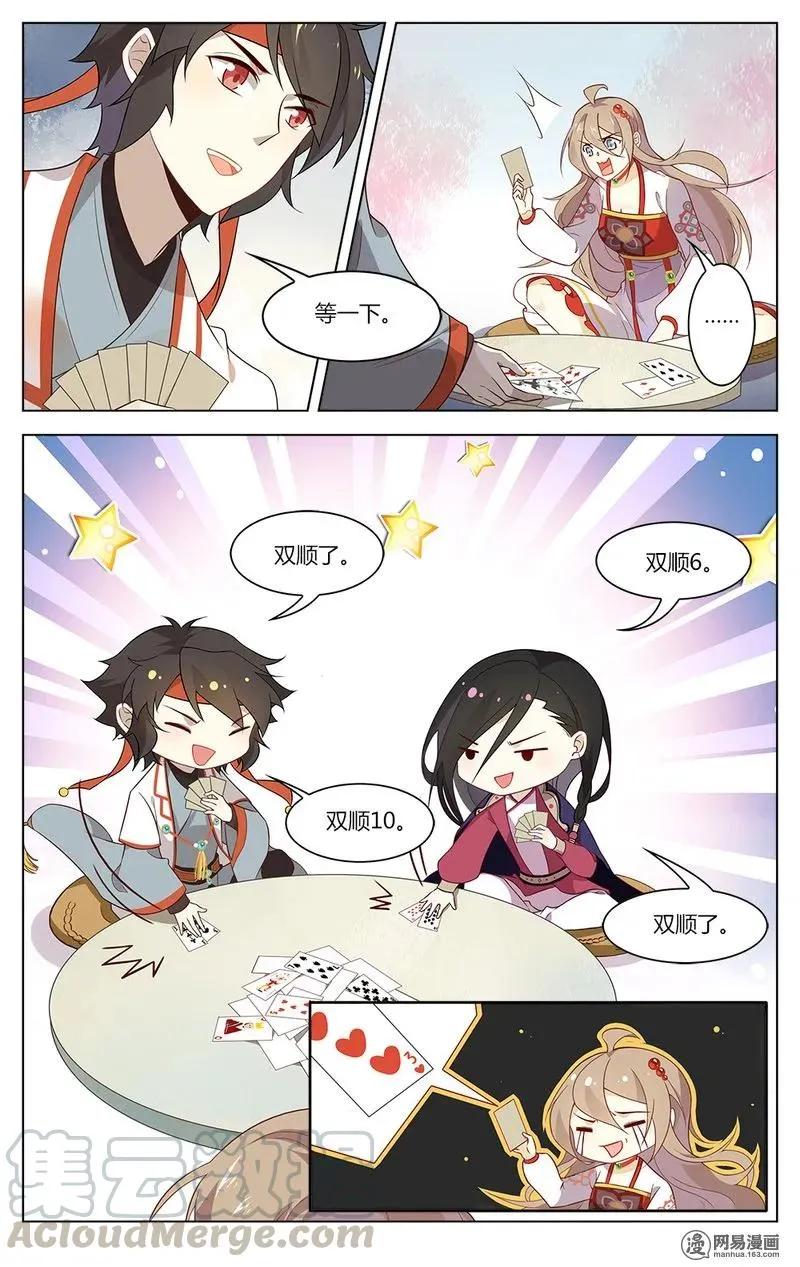 165 第165话 真正的王者 第5页