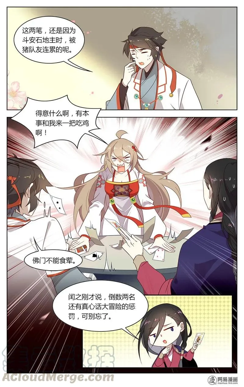 165 第165话 真正的王者 第7页