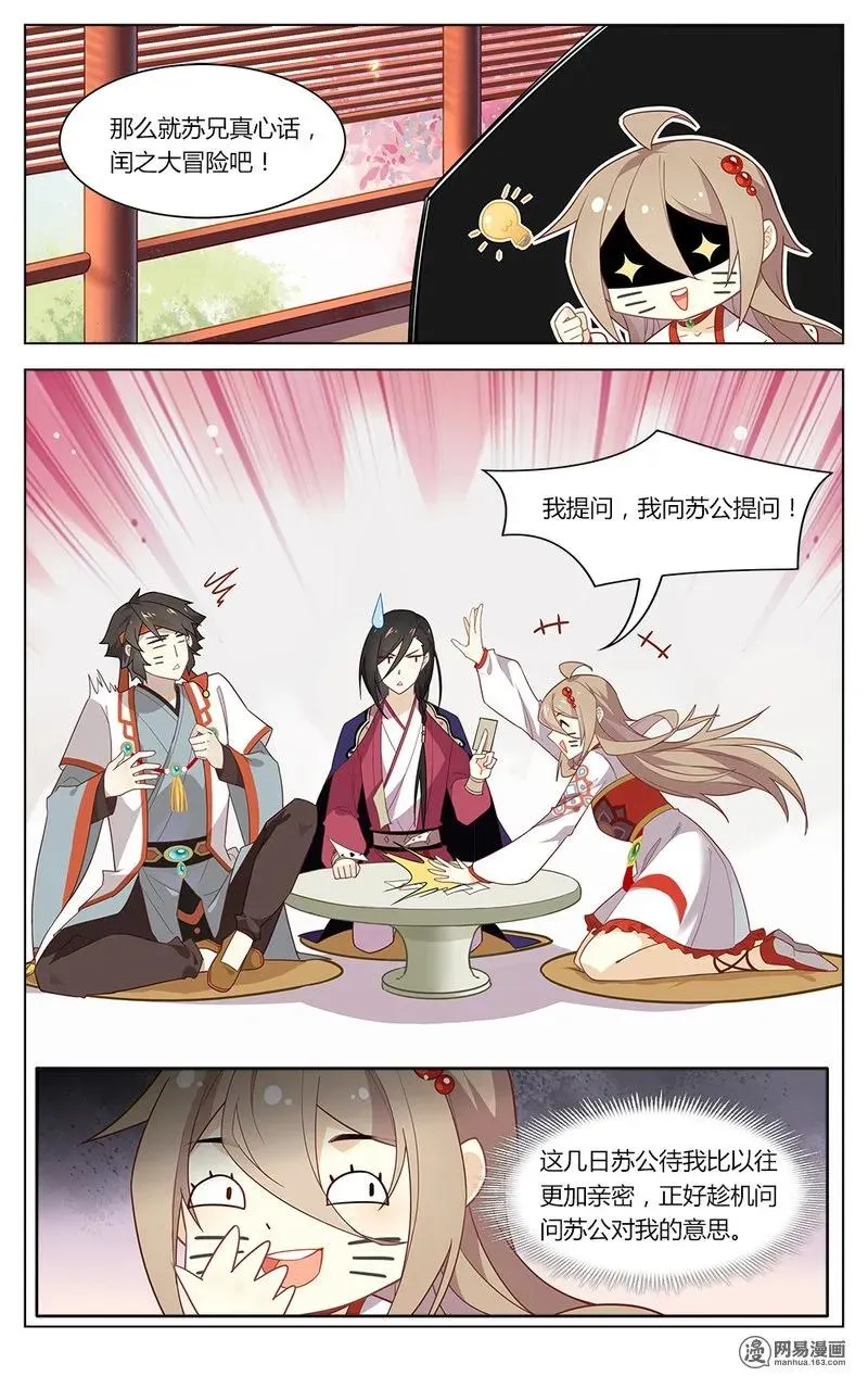 165 第165话 真正的王者 第8页