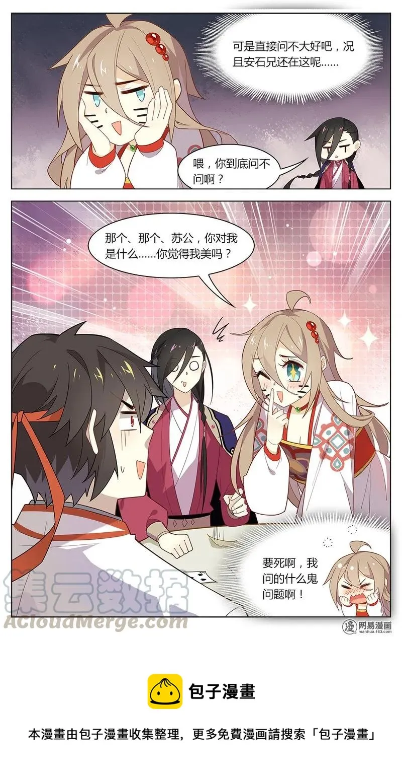 165 第165话 真正的王者 第9页