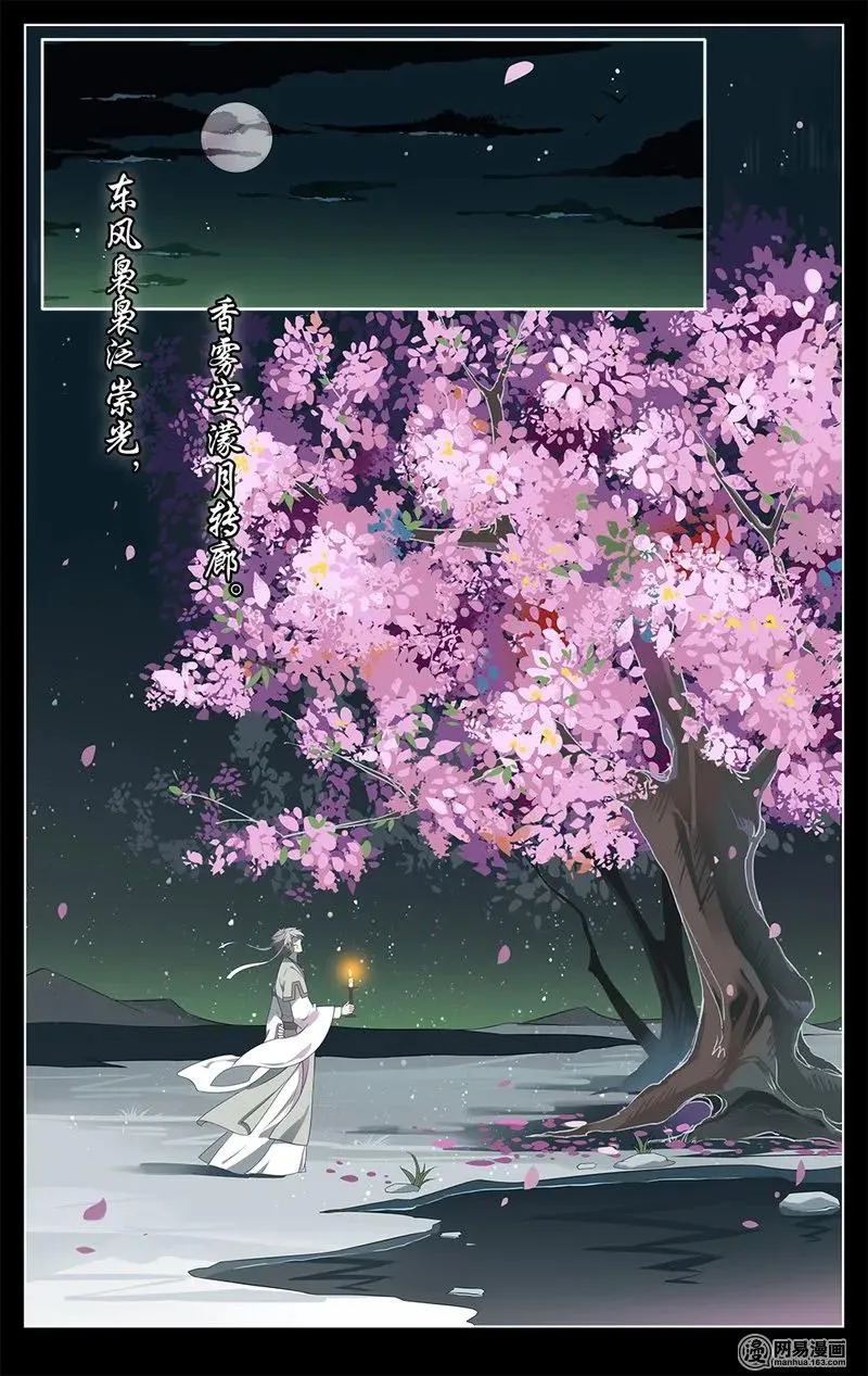 166 第166话 搬起石头砸自己的脚 第2页