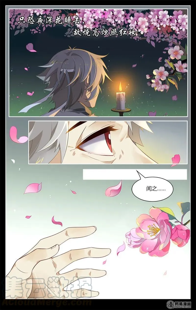 166 第166话 搬起石头砸自己的脚 第3页
