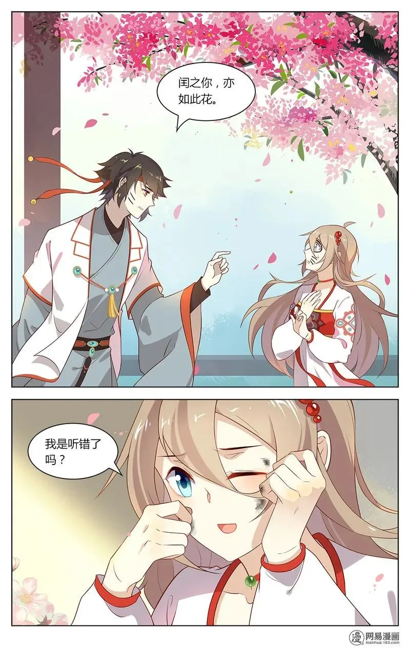 166 第166话 搬起石头砸自己的脚 第4页