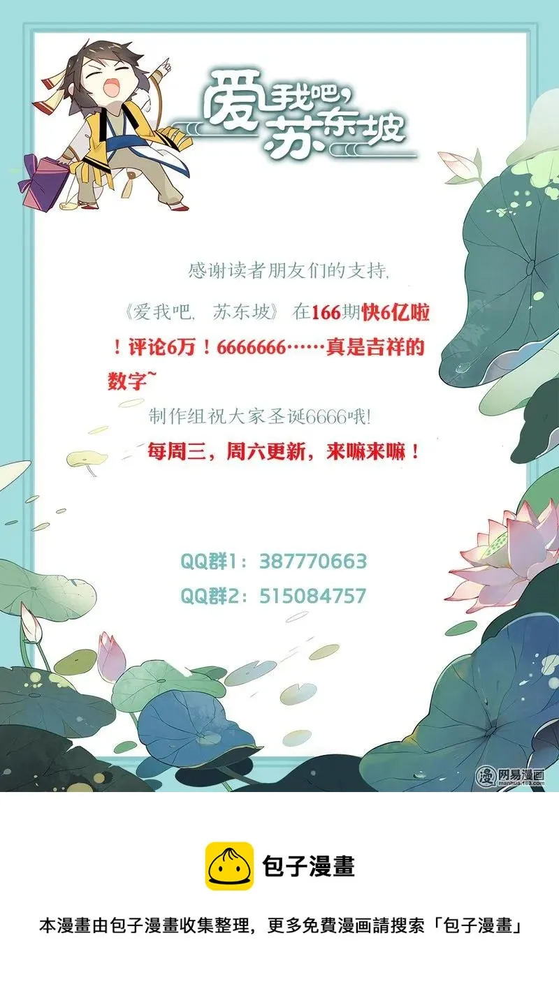166 第166话 搬起石头砸自己的脚 第10页