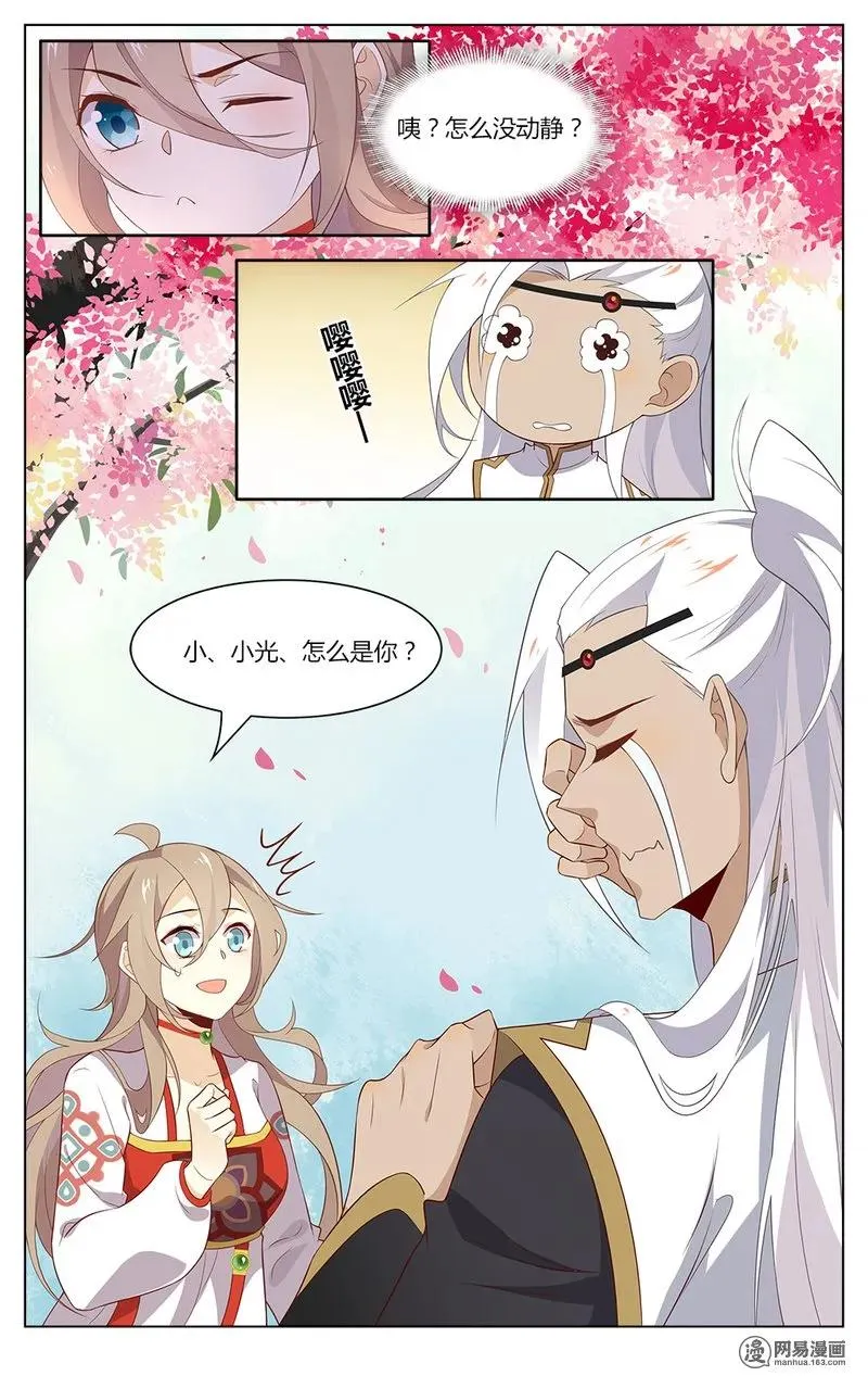 167 第167话 操碎了心的老父亲！ 第2页