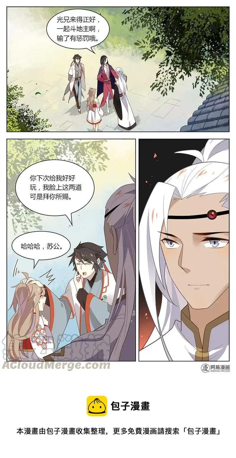 167 第167话 操碎了心的老父亲！ 第9页