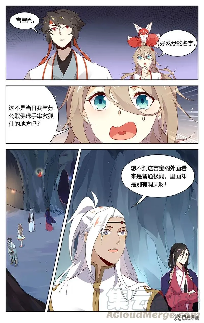 168 第168话 陶子衿？你谁？！ 第7页