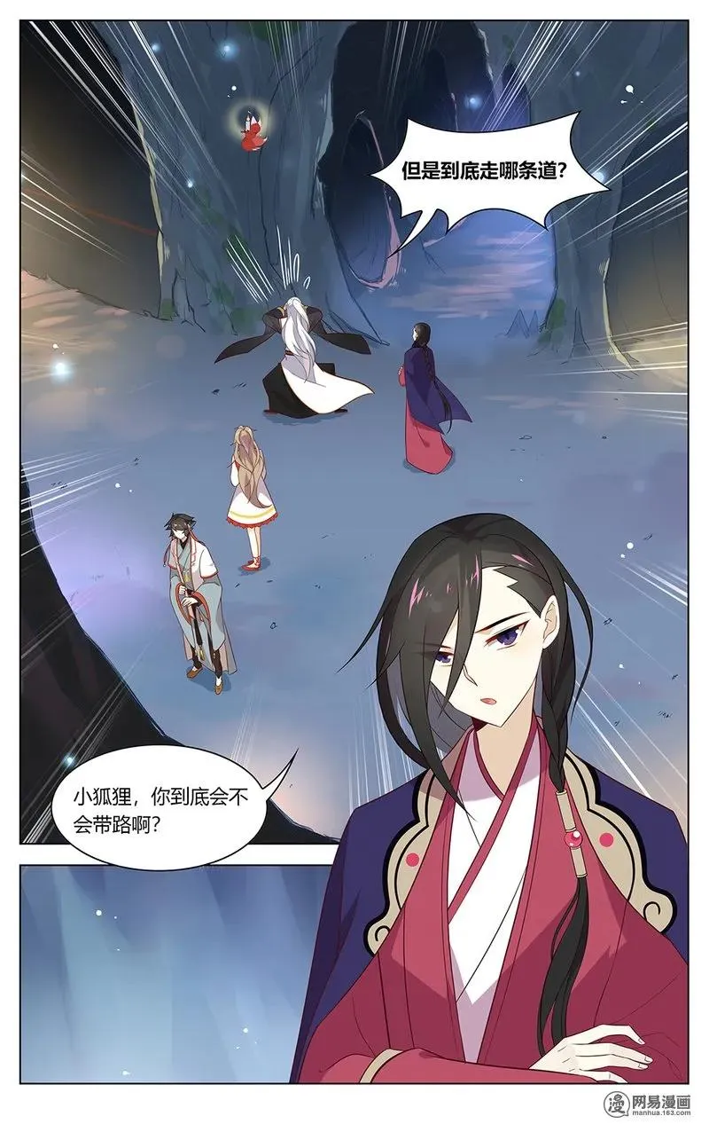 168 第168话 陶子衿？你谁？！ 第8页