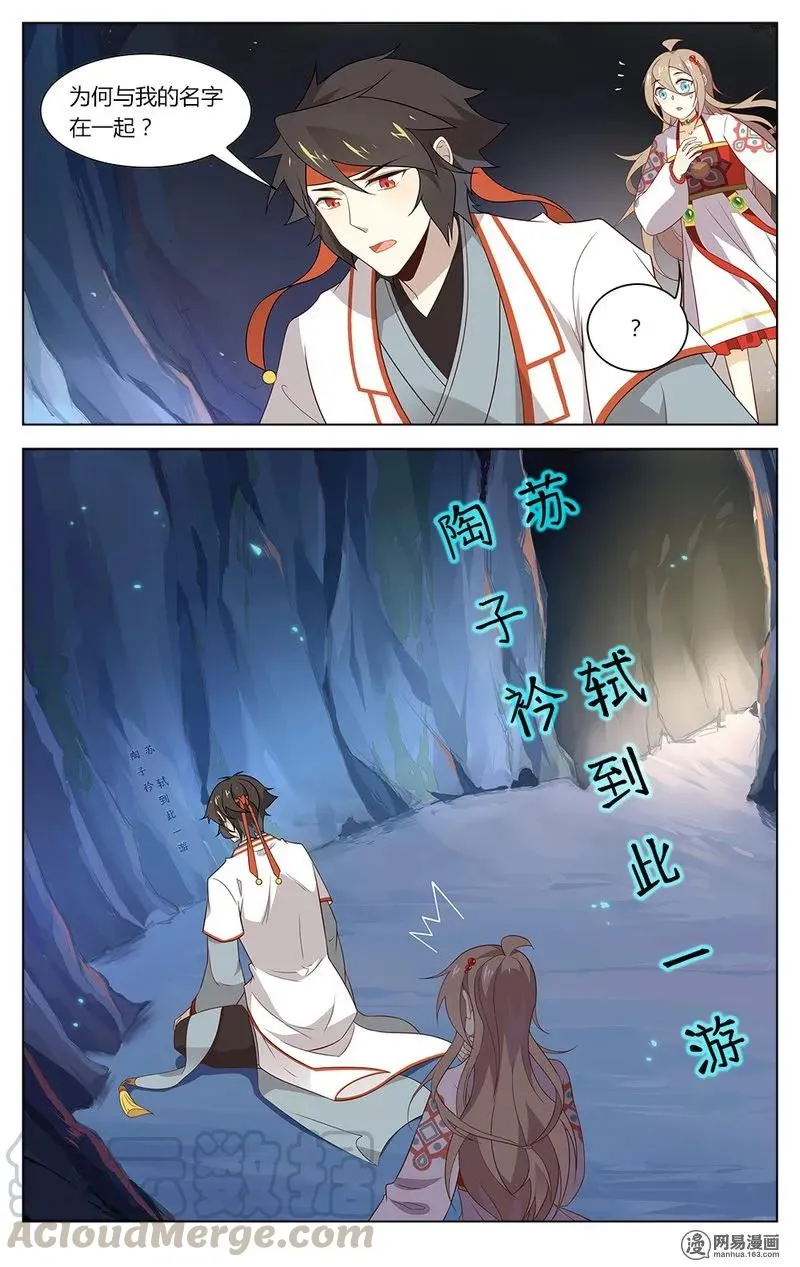 169 第169话 吉宝阁的回忆杀 第3页