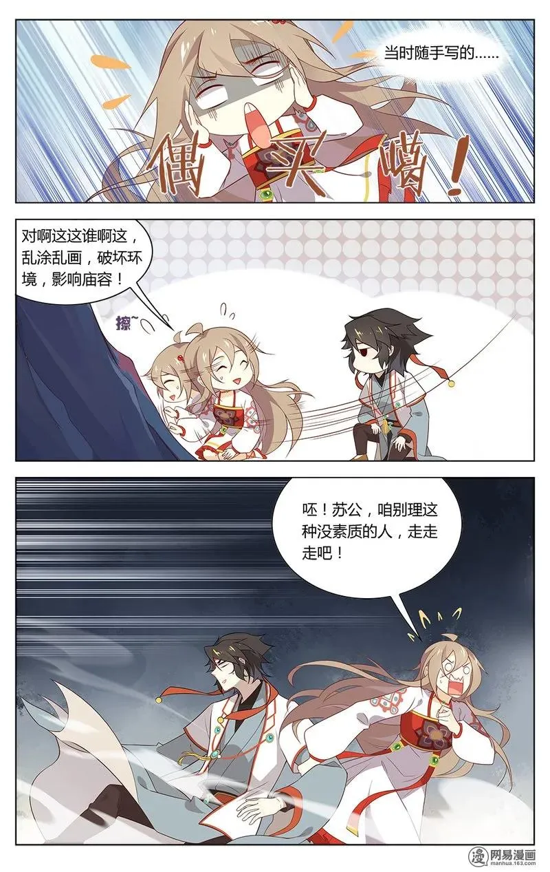 169 第169话 吉宝阁的回忆杀 第4页