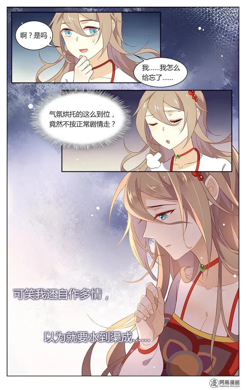169 第169话 吉宝阁的回忆杀 第8页