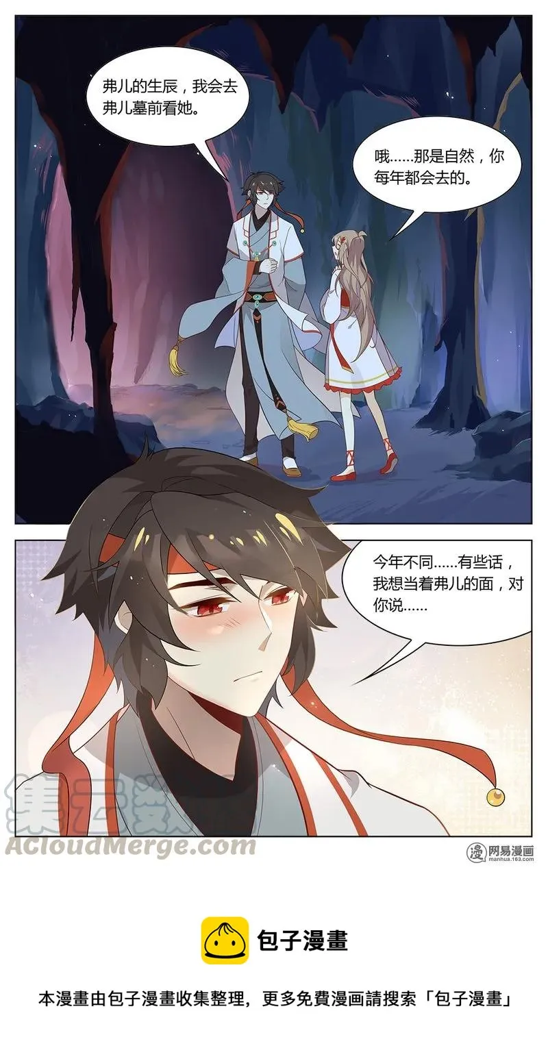 169 第169话 吉宝阁的回忆杀 第9页