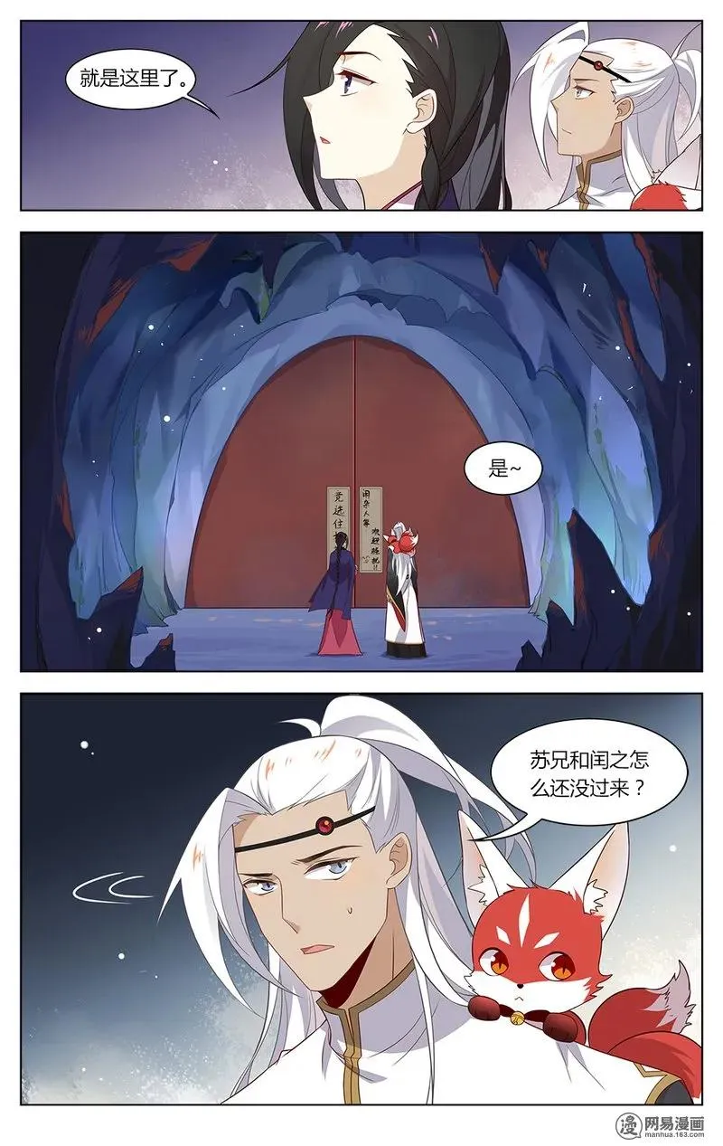170 第170话 欢迎骚扰 第2页