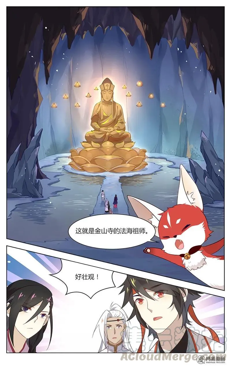 170 第170话 欢迎骚扰 第5页