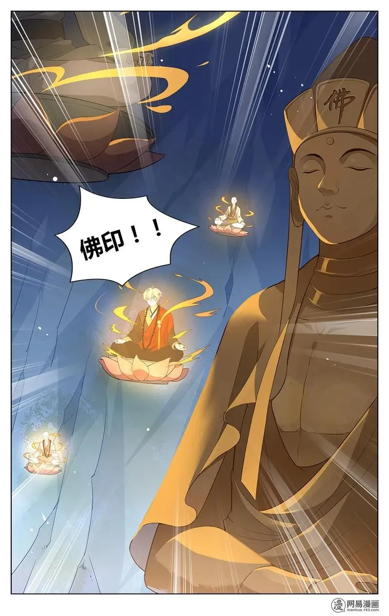 170 第170话 欢迎骚扰 第8页
