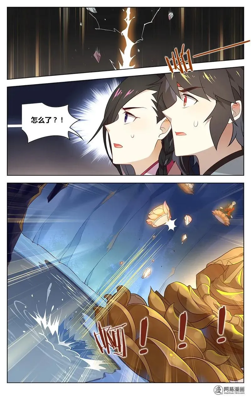 171 第171话 祖师盯着你哦 第4页